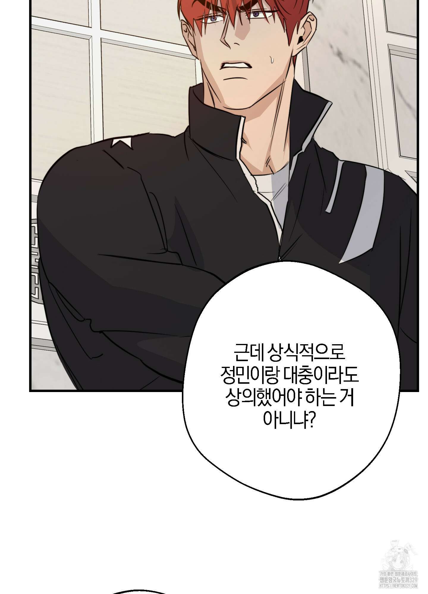 하이클리어 69화(최종화) 17