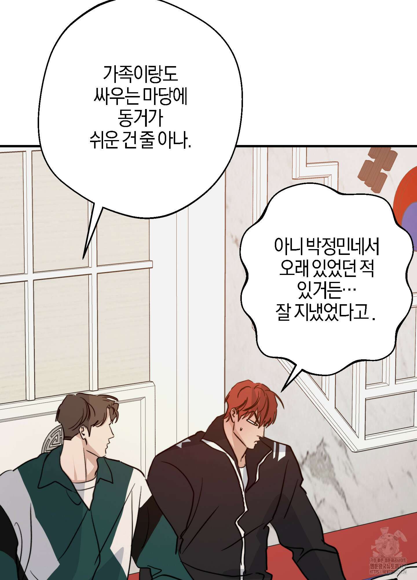 하이클리어 69화(최종화) 18