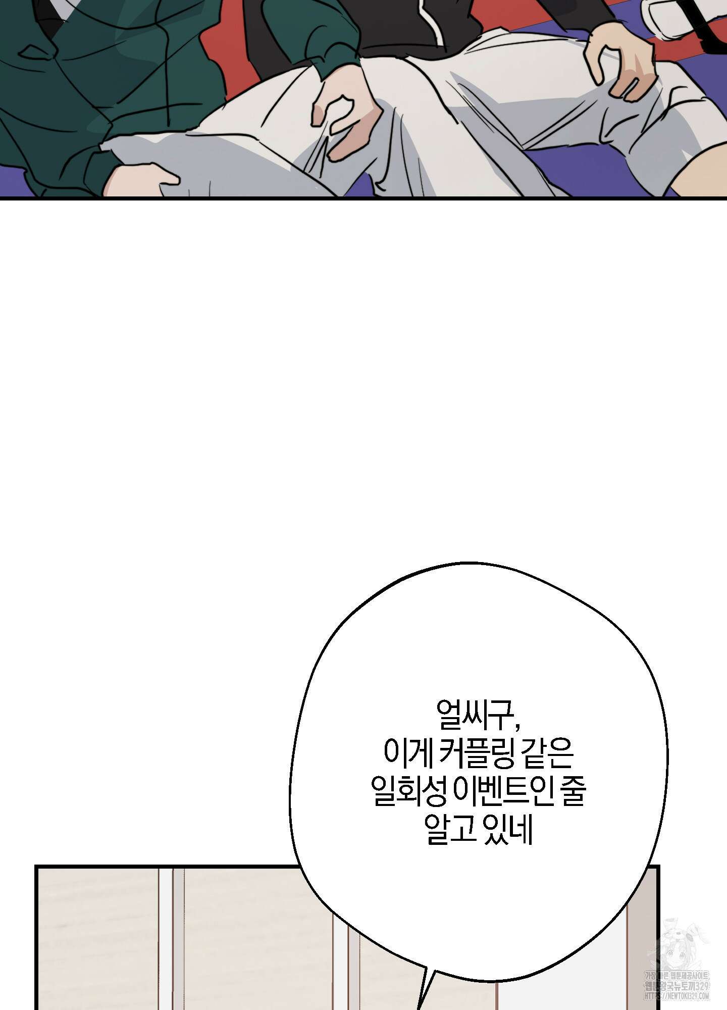 하이클리어 69화(최종화) 19