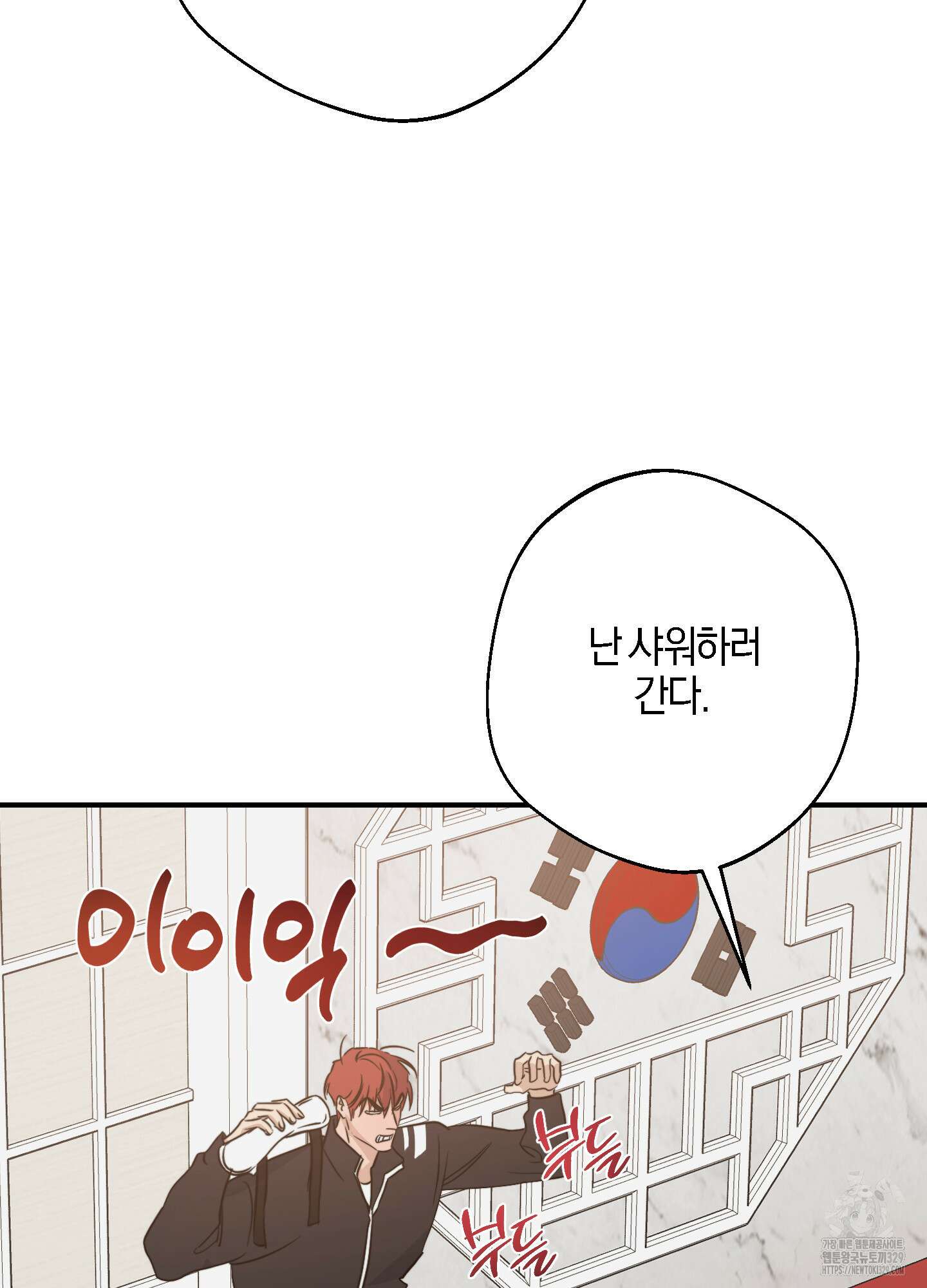 하이클리어 69화(최종화) 21
