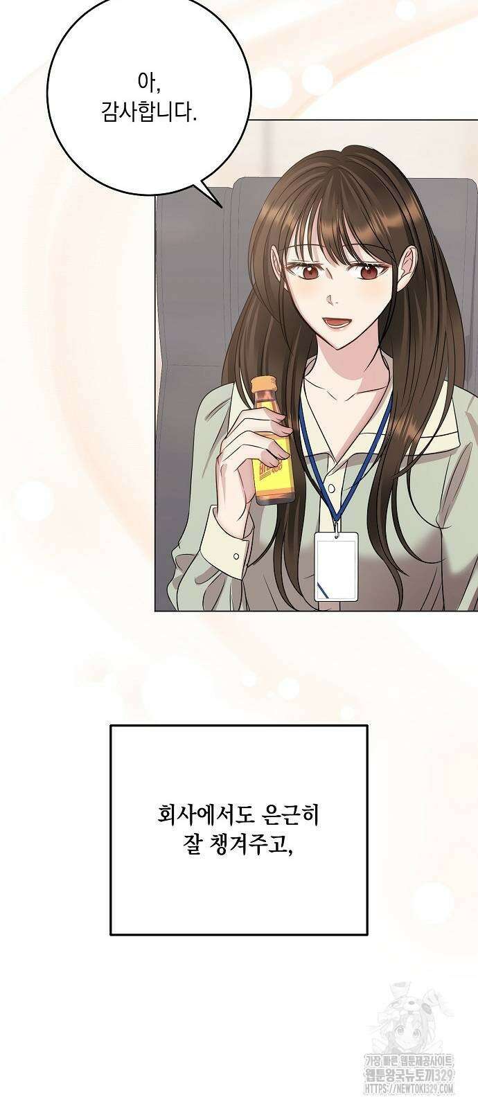 남사친과 실수는 추천하지 않습니다 30화 3