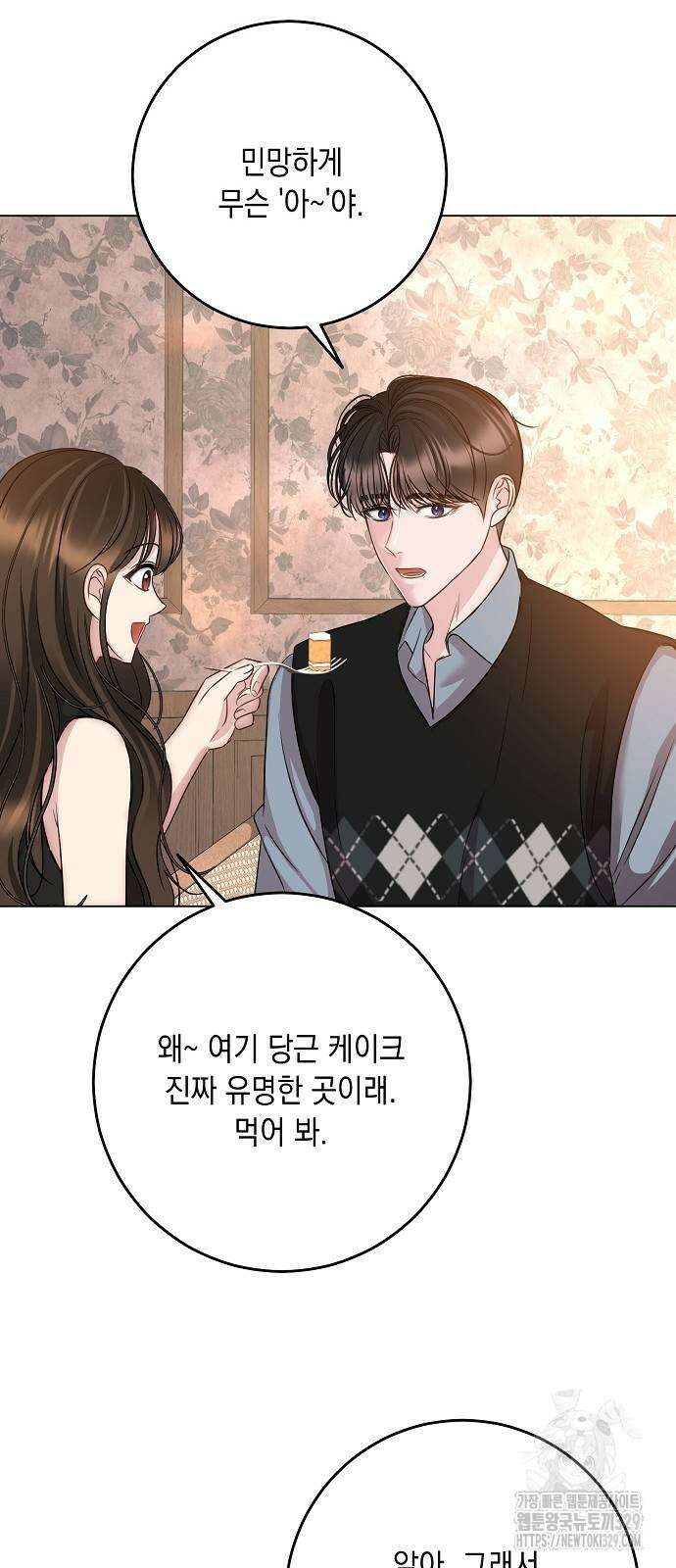 남사친과 실수는 추천하지 않습니다 30화 7