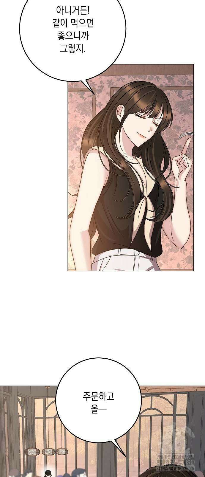 남사친과 실수는 추천하지 않습니다 30화 10