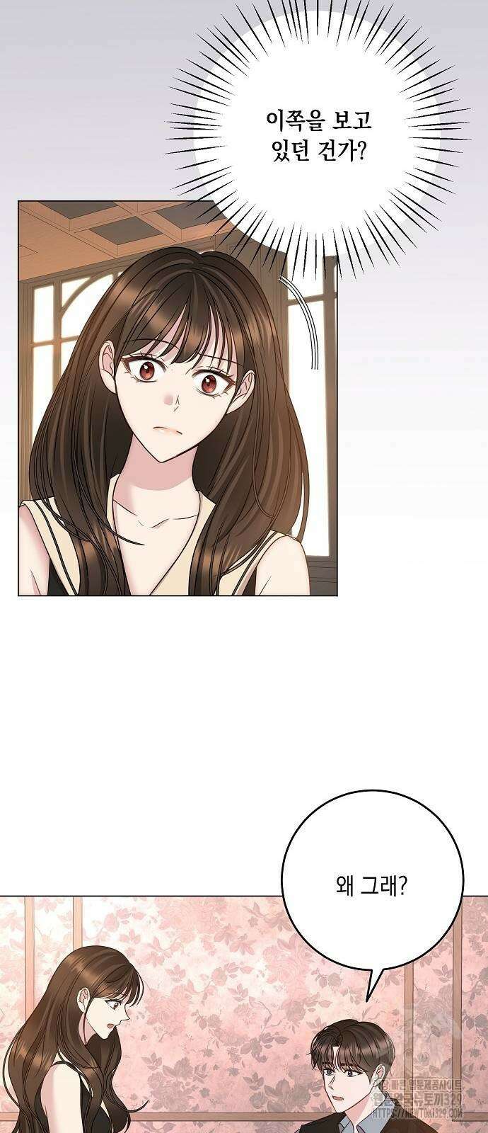 남사친과 실수는 추천하지 않습니다 30화 12