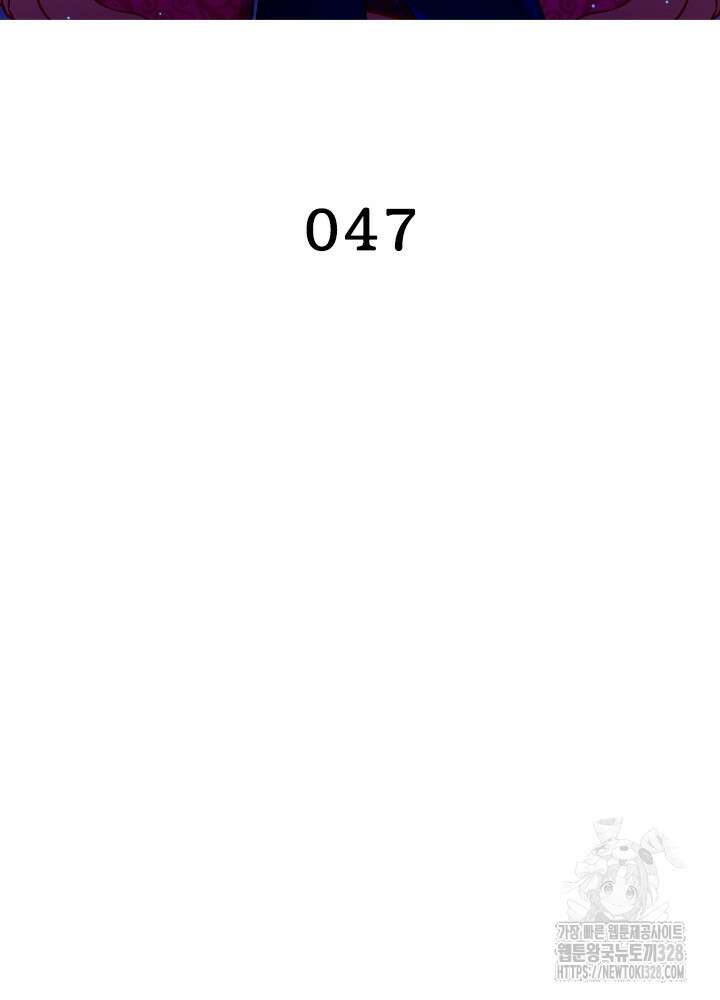 환생 해결사 47화 2
