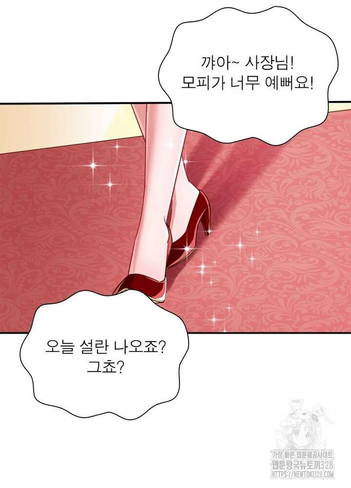 환생 해결사 47화 3