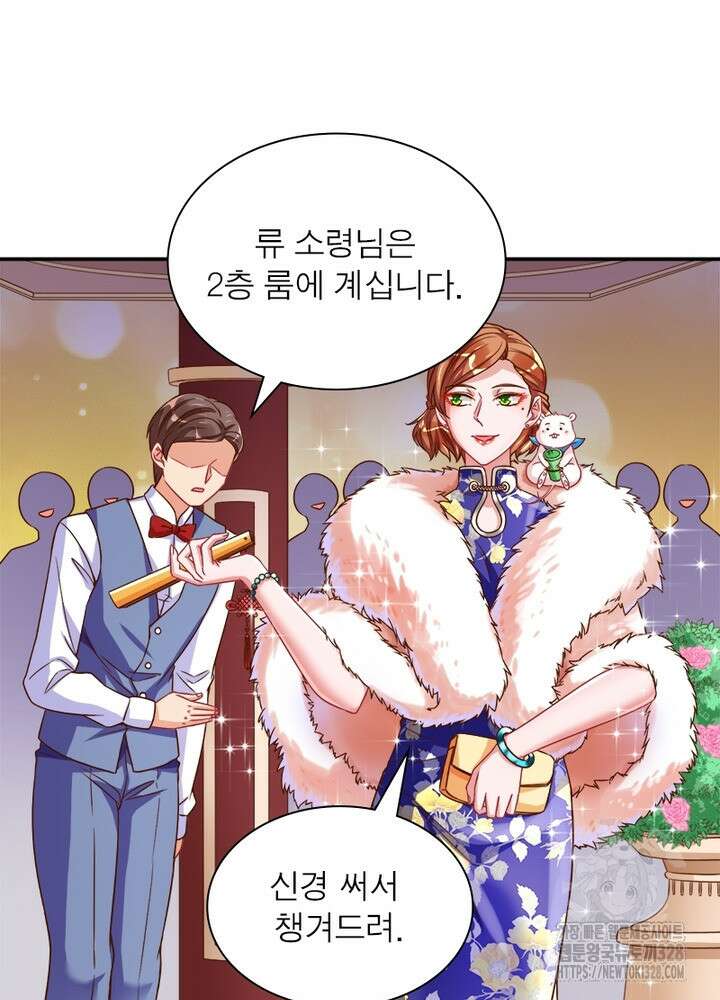 환생 해결사 47화 4