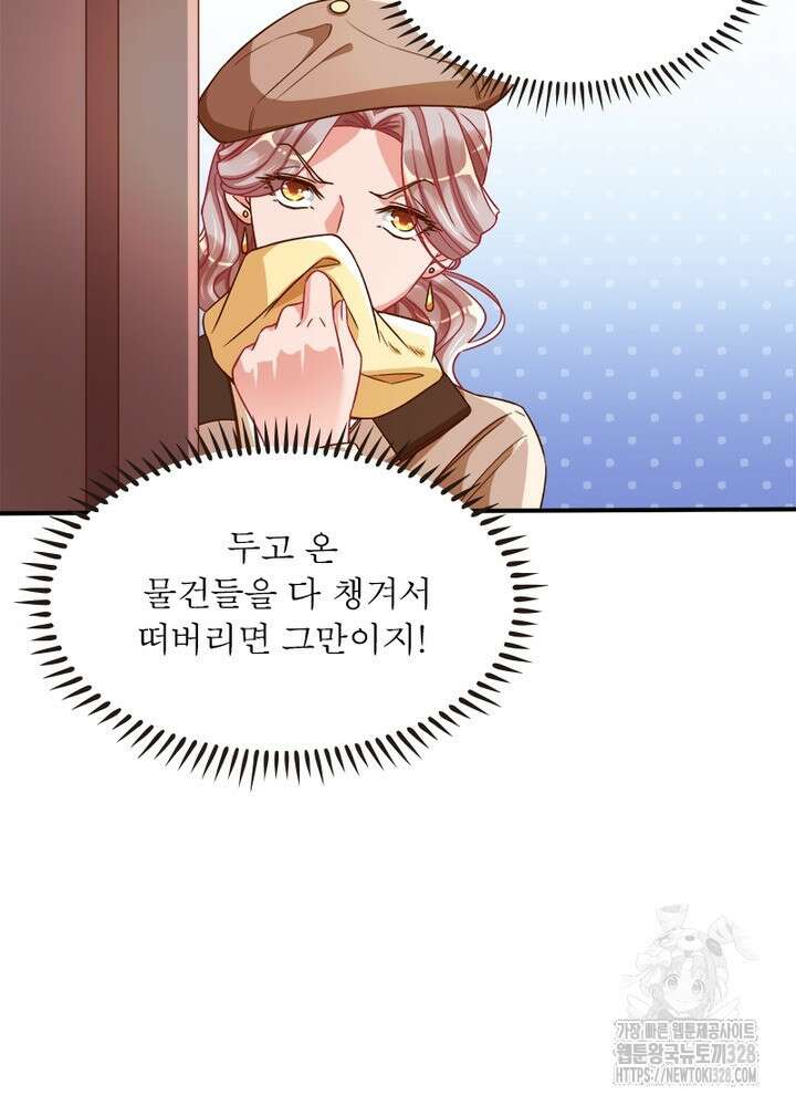 환생 해결사 47화 6