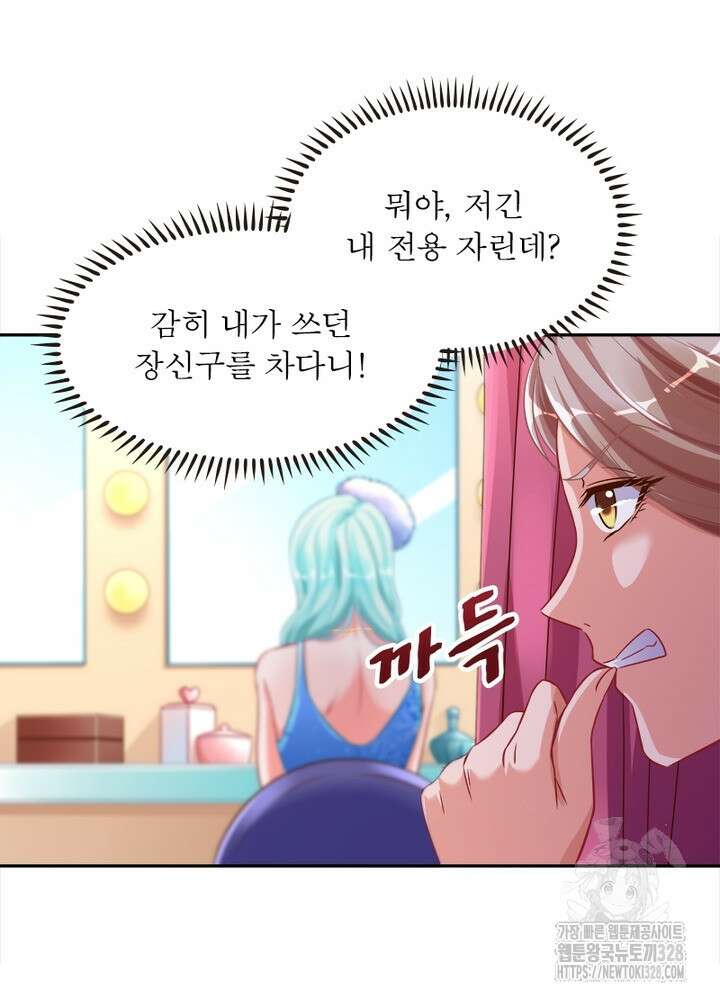 환생 해결사 47화 8