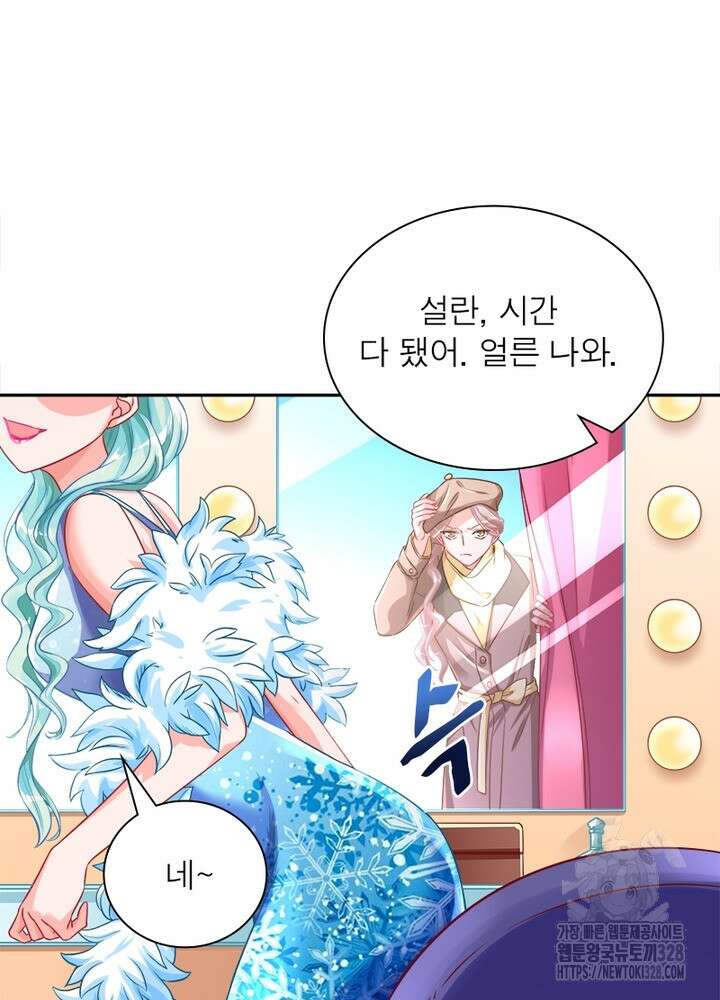 환생 해결사 47화 9
