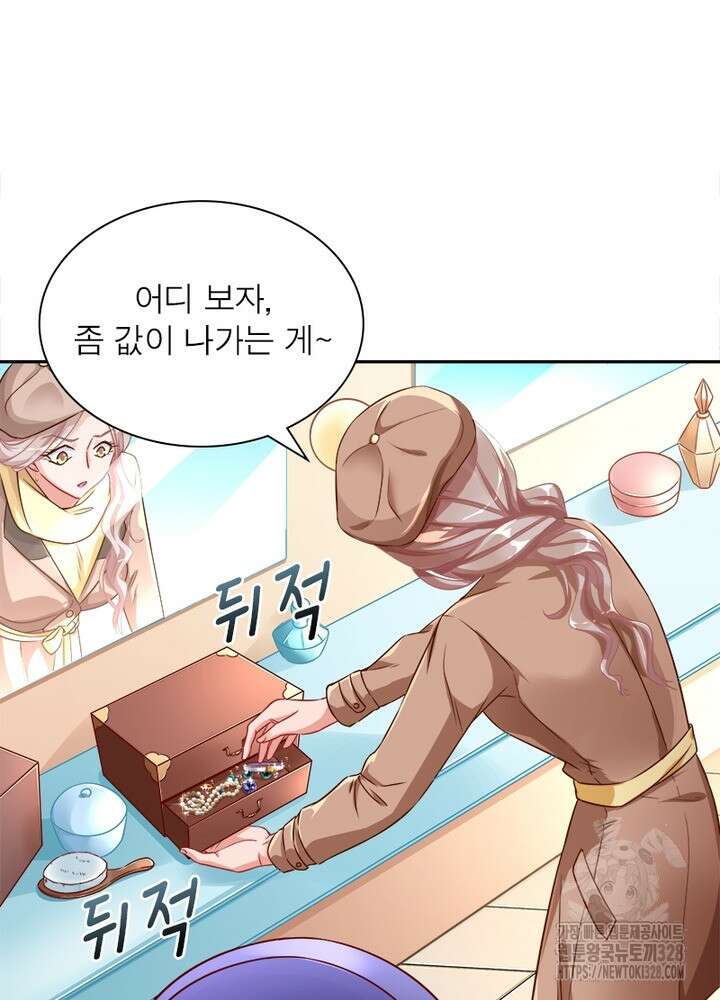 환생 해결사 47화 11