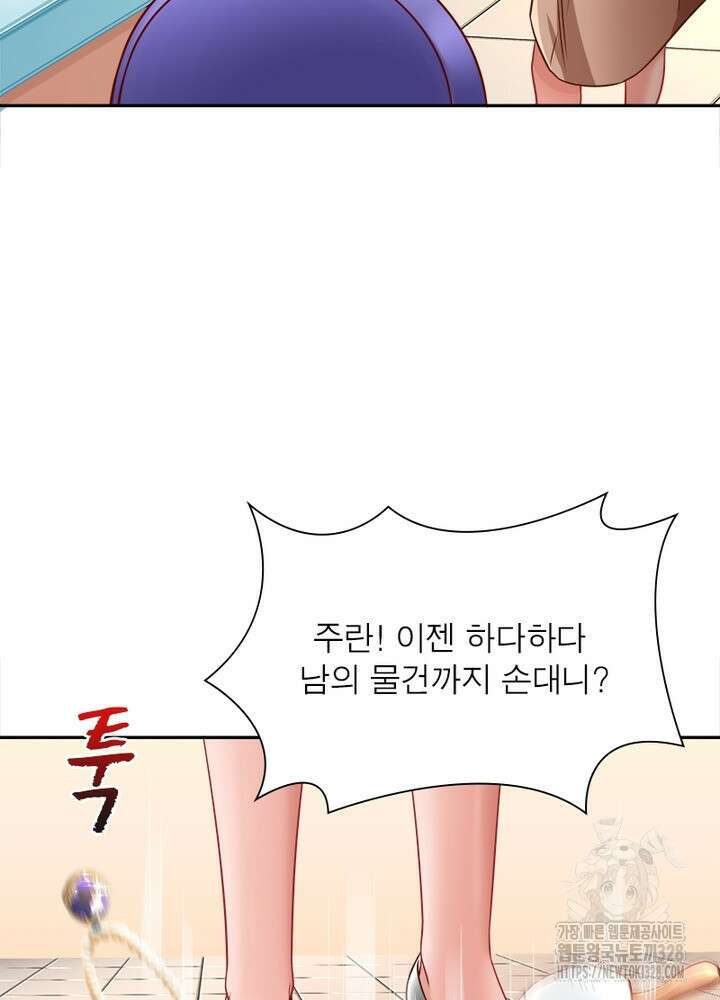 환생 해결사 47화 12