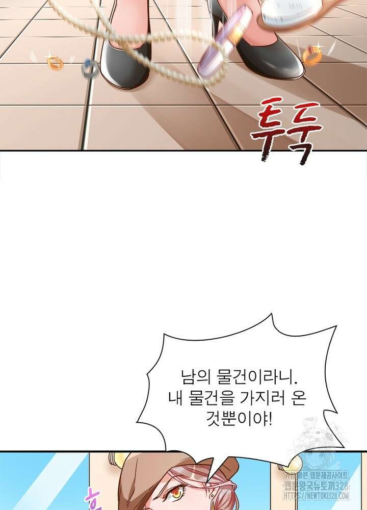 환생 해결사 47화 13