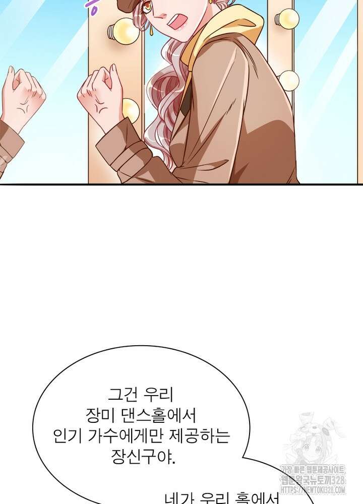 환생 해결사 47화 14