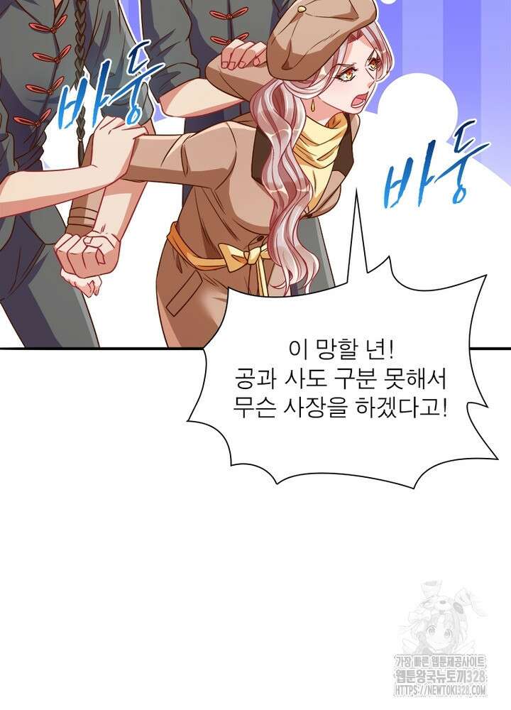 환생 해결사 47화 16