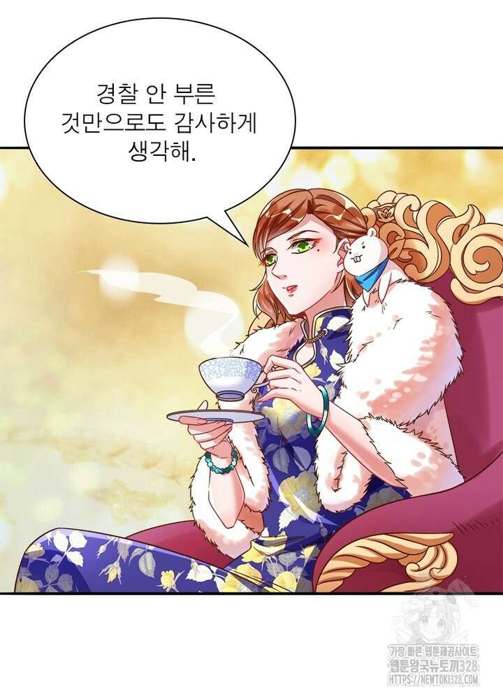 환생 해결사 47화 17