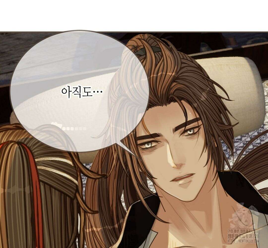 그 남자가 대신 시집간 사정 101화 2