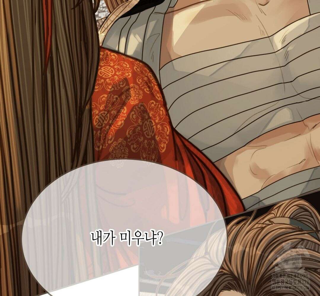 그 남자가 대신 시집간 사정 101화 3