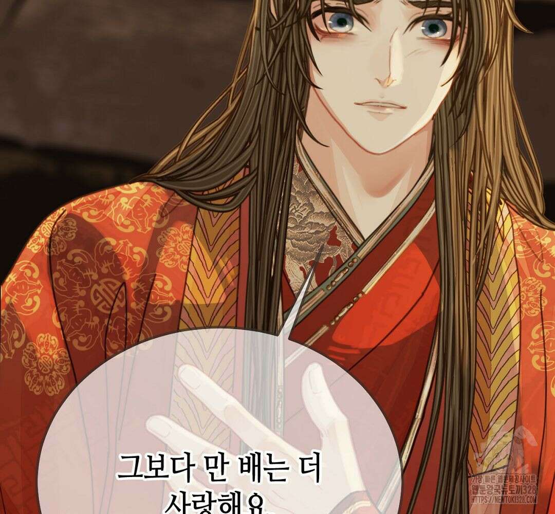 그 남자가 대신 시집간 사정 101화 12