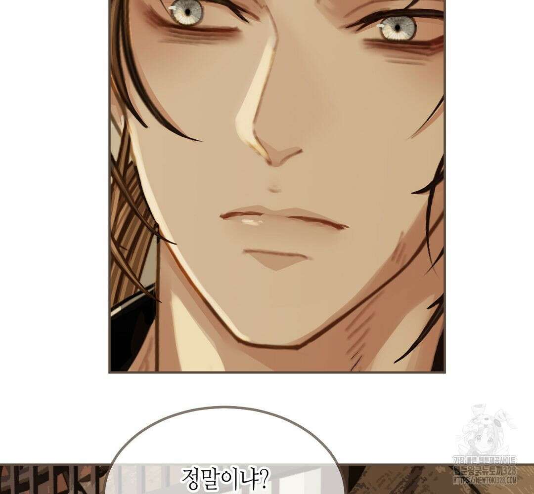 그 남자가 대신 시집간 사정 101화 14