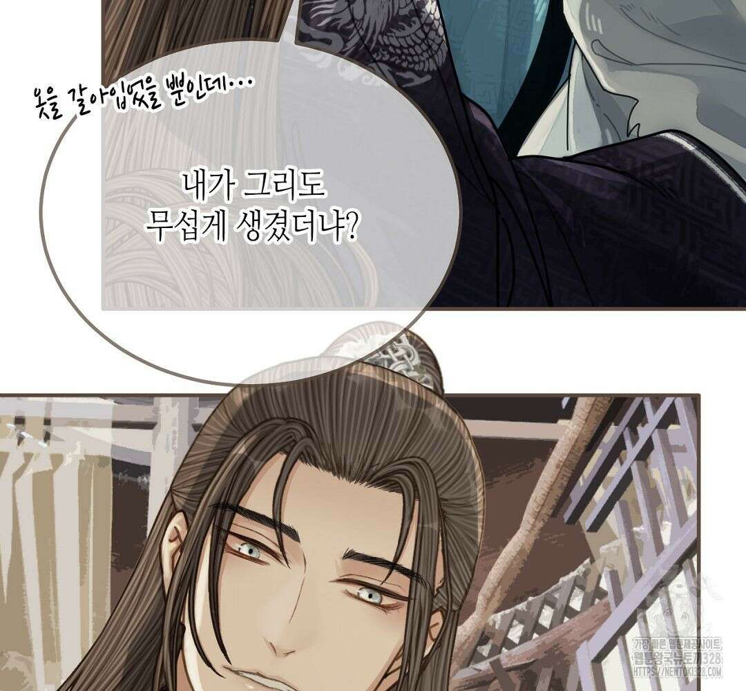 그 남자가 대신 시집간 사정 106화 8