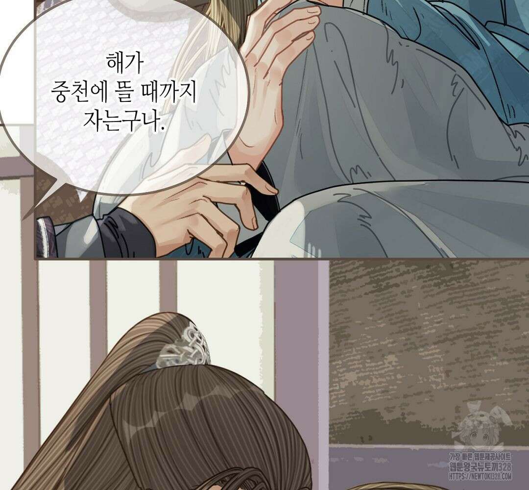 그 남자가 대신 시집간 사정 106화 10