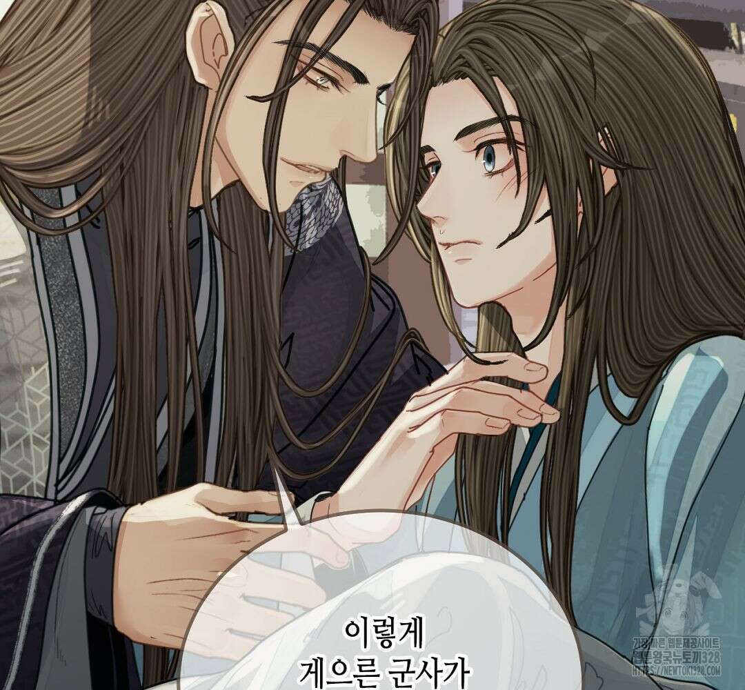 그 남자가 대신 시집간 사정 106화 11