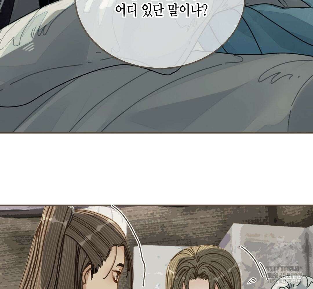 그 남자가 대신 시집간 사정 106화 12
