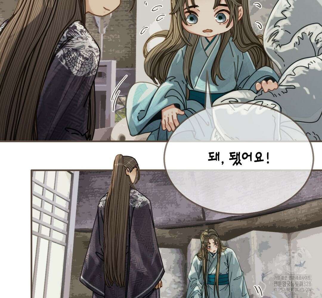 그 남자가 대신 시집간 사정 106화 13