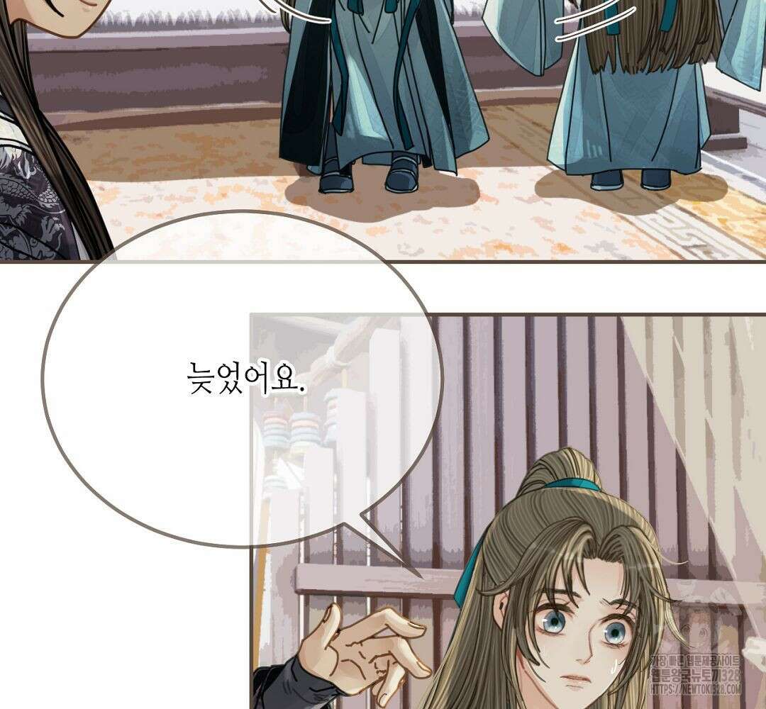 그 남자가 대신 시집간 사정 106화 15
