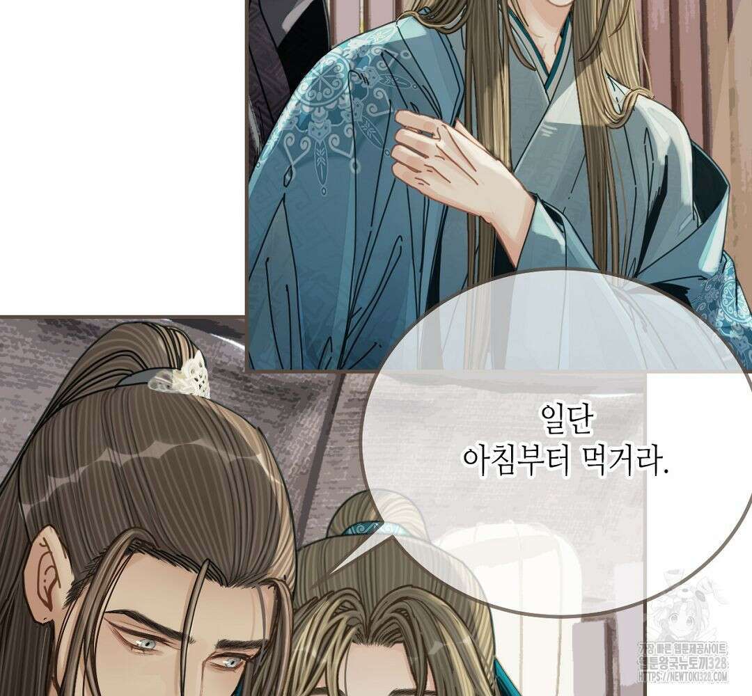 그 남자가 대신 시집간 사정 106화 16