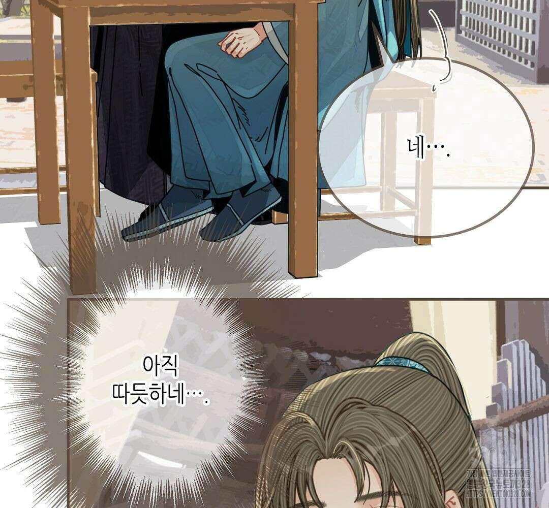 그 남자가 대신 시집간 사정 106화 19