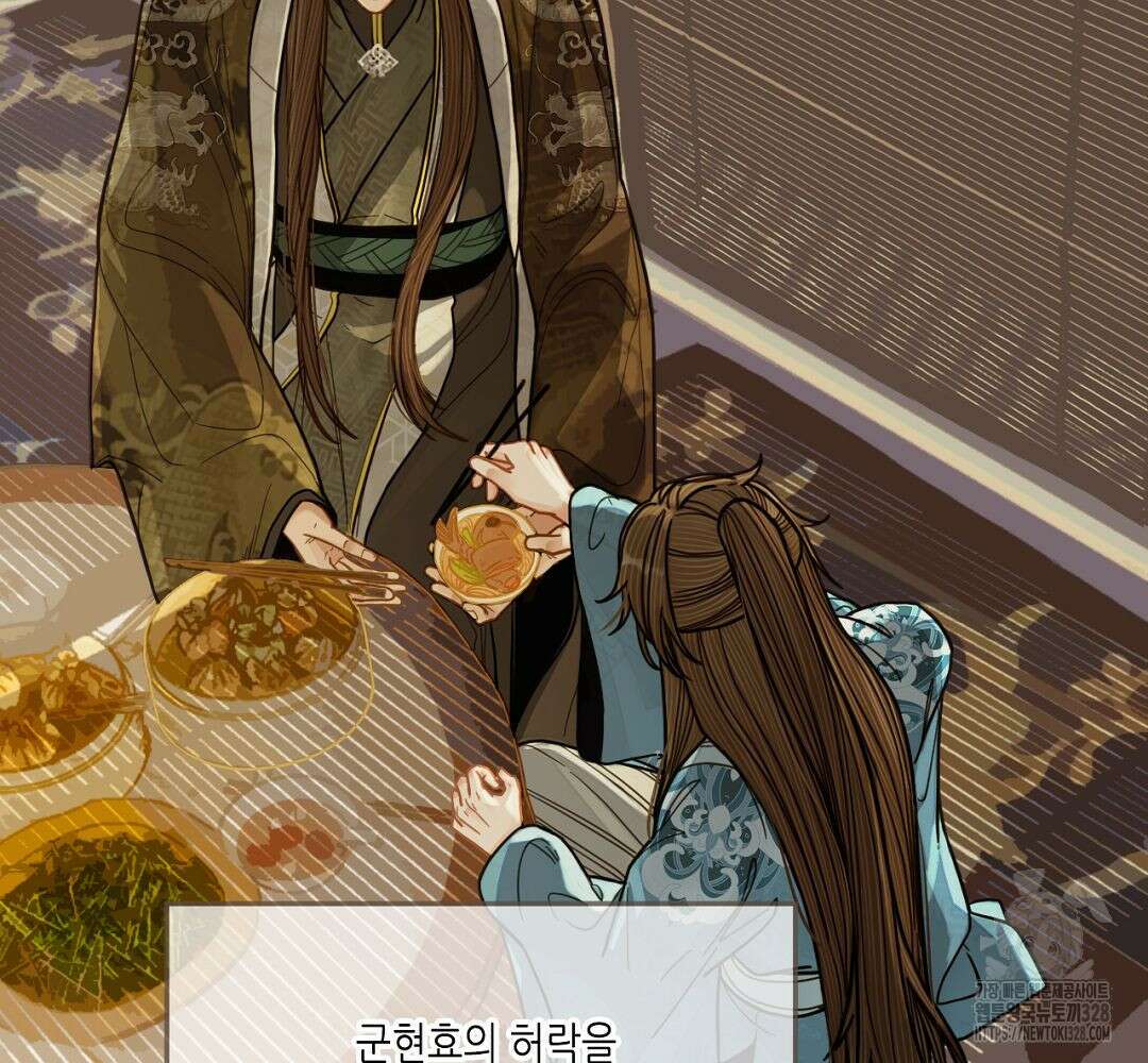 그 남자가 대신 시집간 사정 114화 6