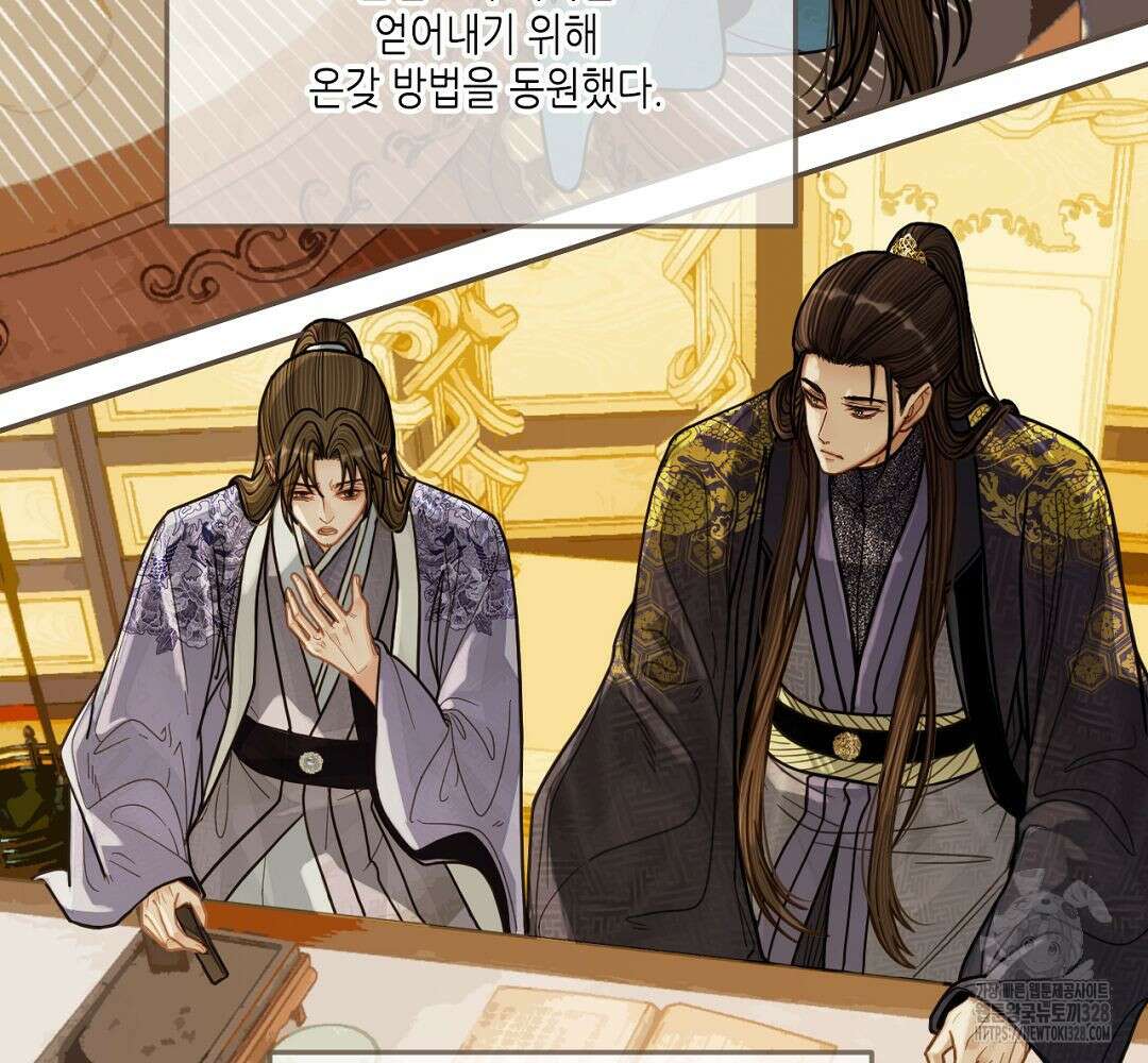 그 남자가 대신 시집간 사정 114화 7