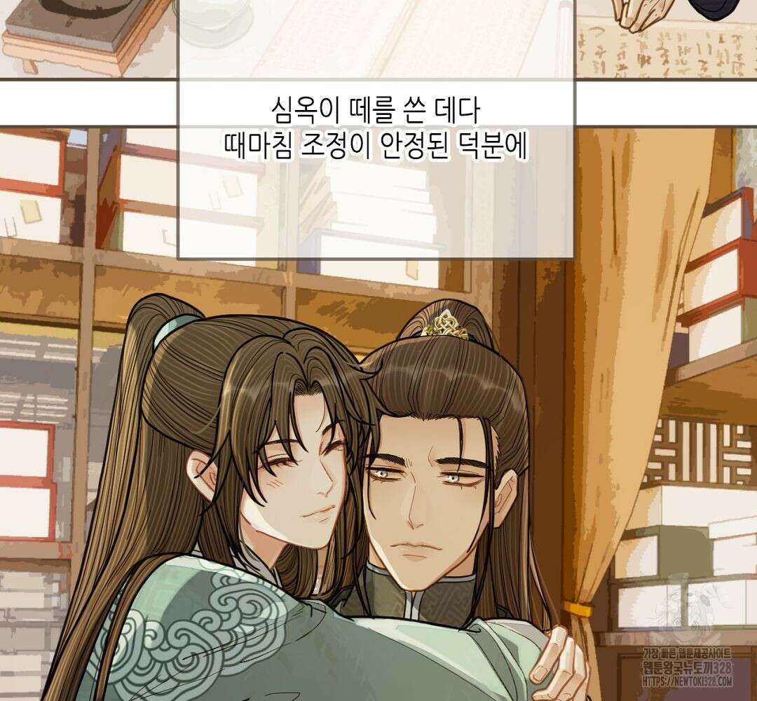 그 남자가 대신 시집간 사정 114화 8