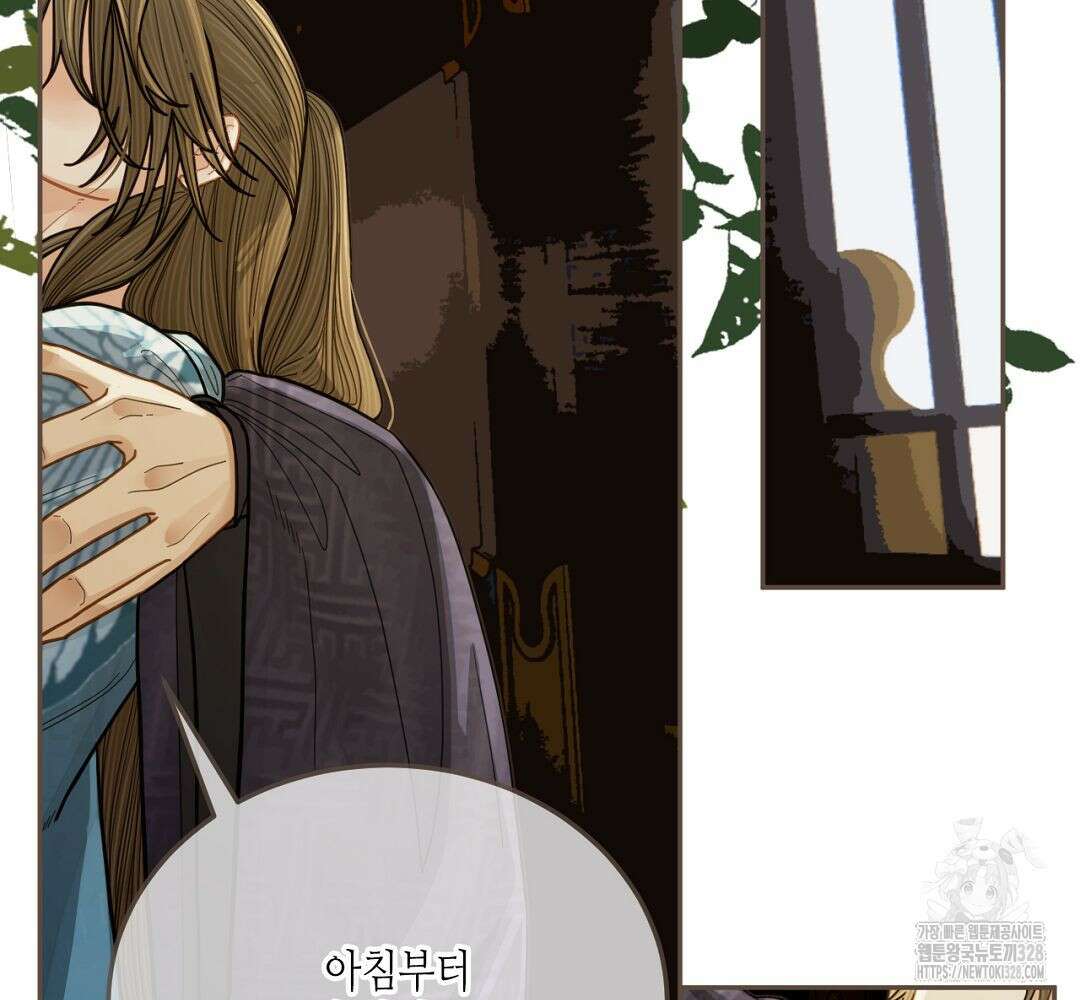 그 남자가 대신 시집간 사정 114화 13