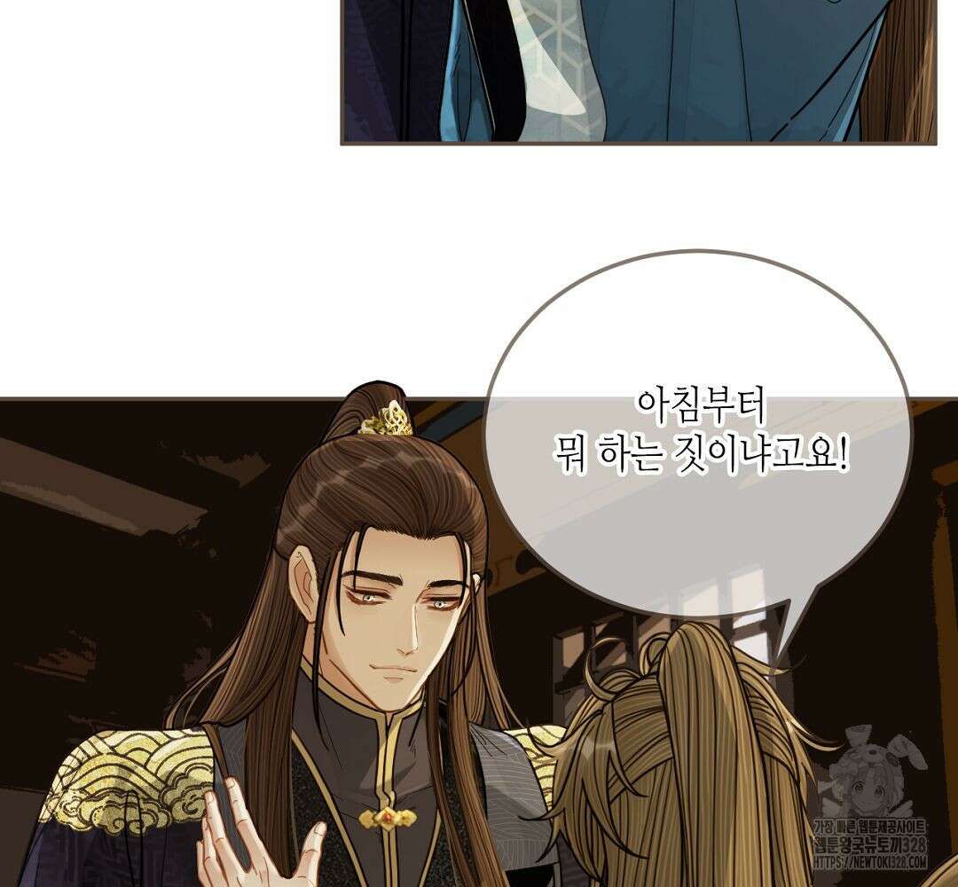 그 남자가 대신 시집간 사정 114화 15