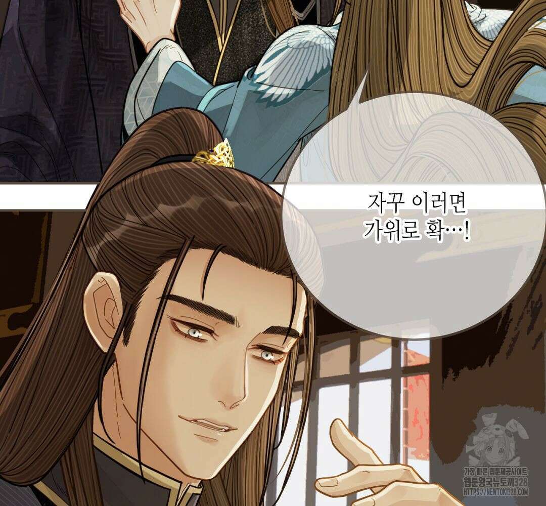 그 남자가 대신 시집간 사정 114화 16
