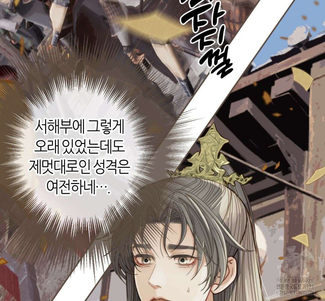 그 남자가 대신 시집간 사정 시즌2 2화 4