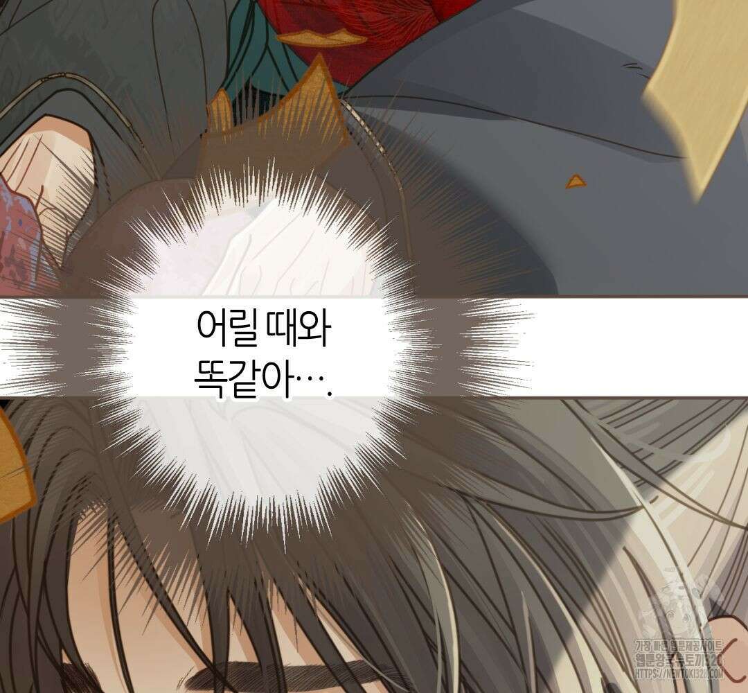 그 남자가 대신 시집간 사정 시즌2 2화 6