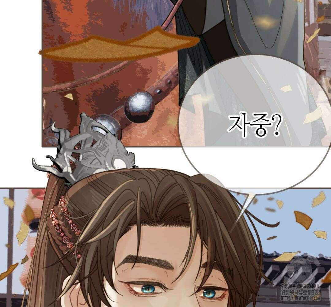 그 남자가 대신 시집간 사정 시즌2 2화 9