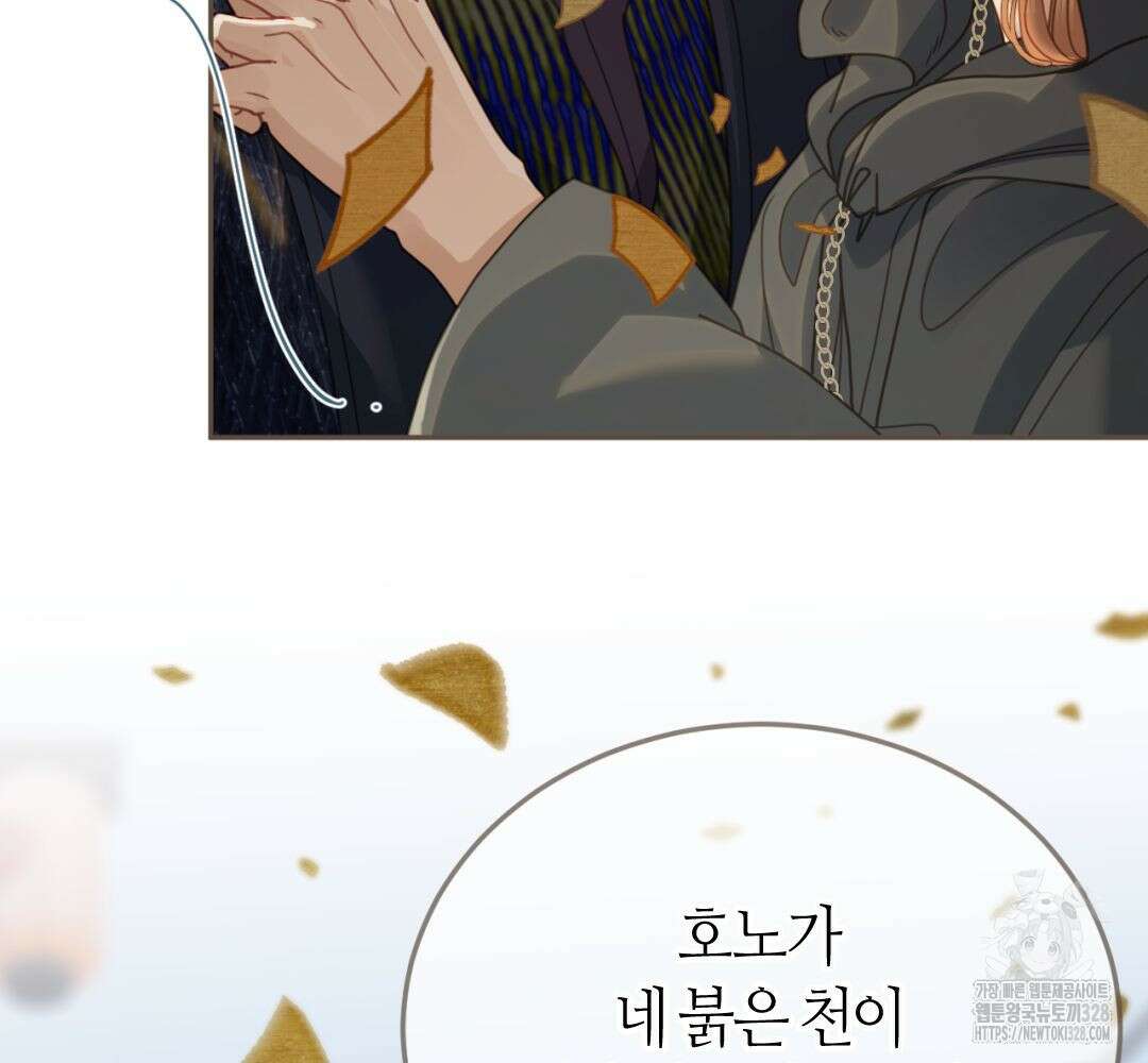 그 남자가 대신 시집간 사정 시즌2 2화 14