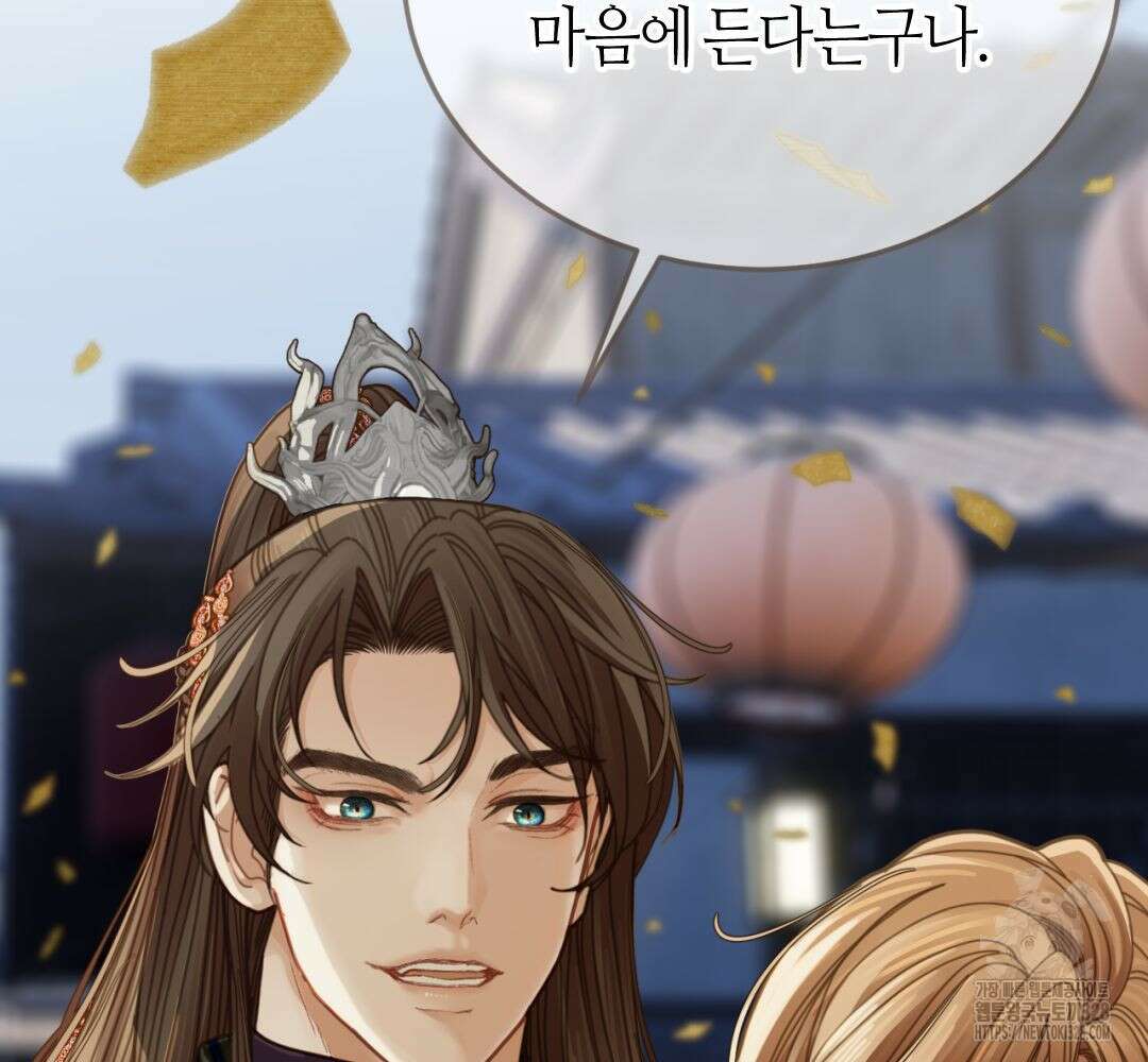 그 남자가 대신 시집간 사정 시즌2 2화 15