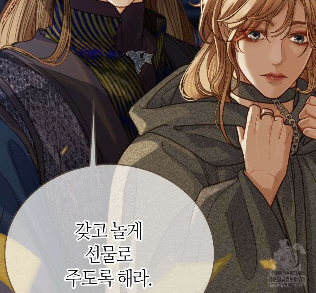 그 남자가 대신 시집간 사정 시즌2 2화 16