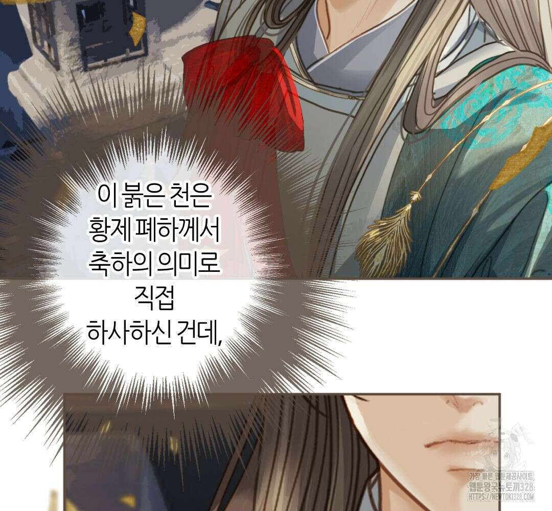 그 남자가 대신 시집간 사정 시즌2 2화 18