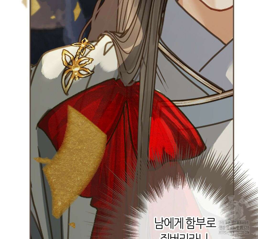 그 남자가 대신 시집간 사정 시즌2 2화 19