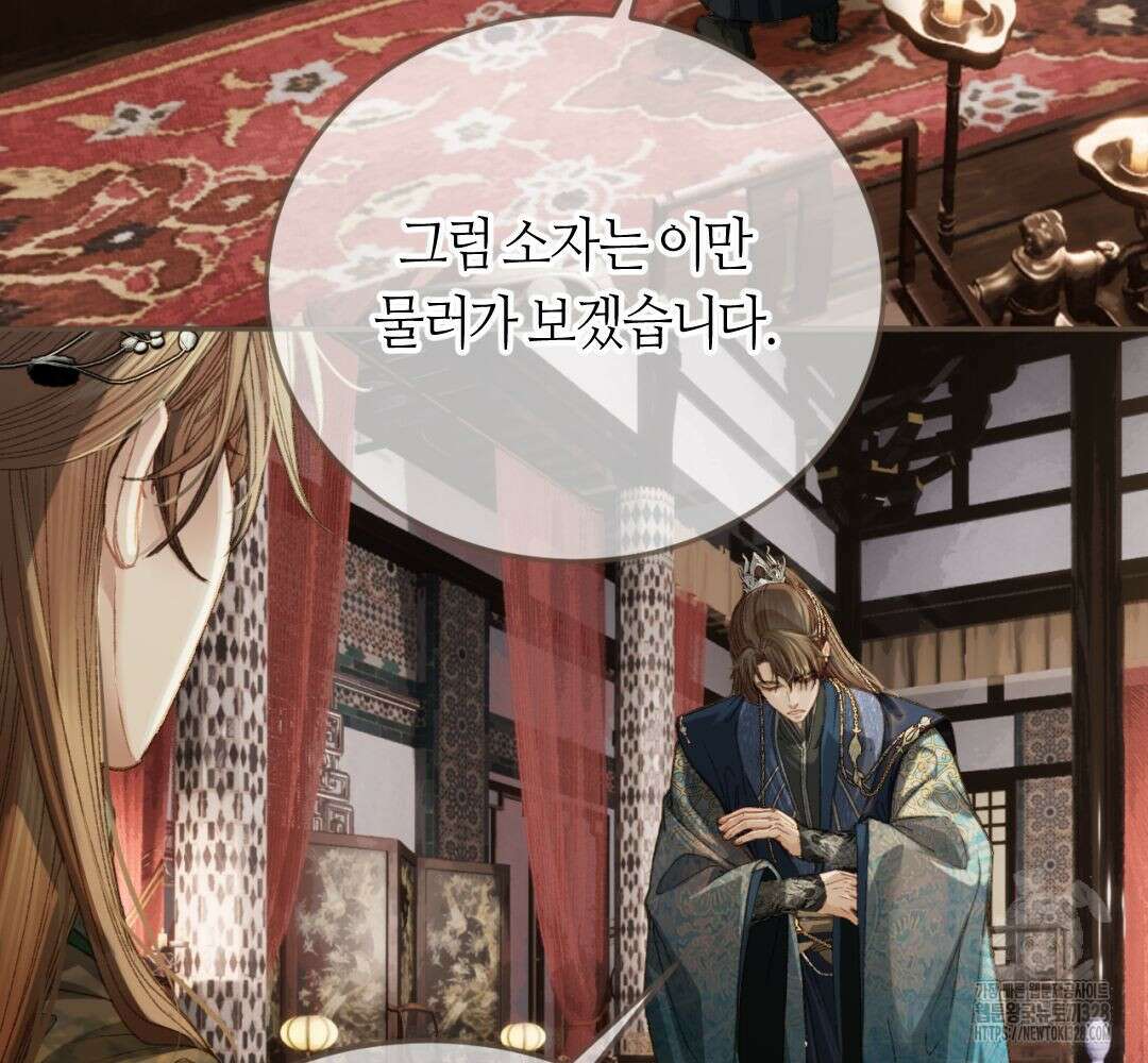 그 남자가 대신 시집간 사정 시즌2 12화 5