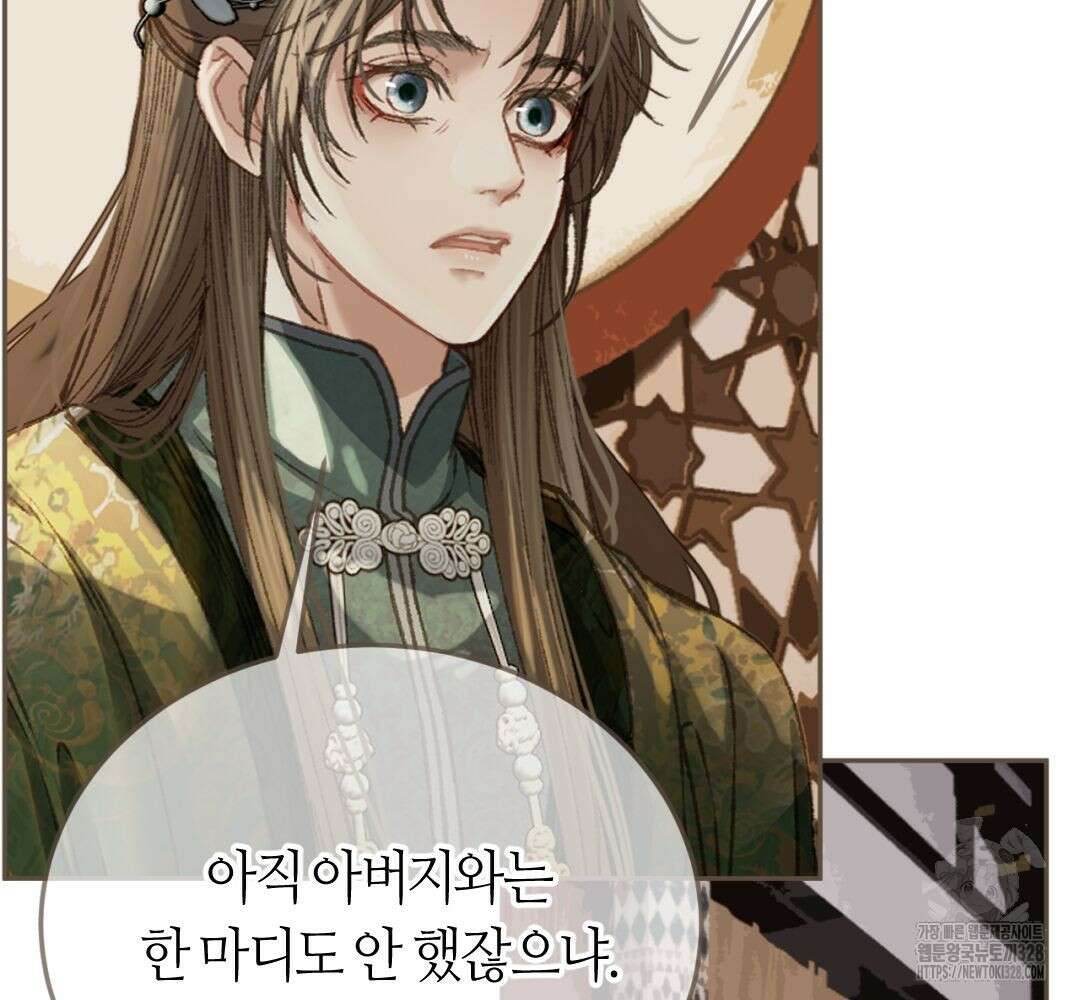 그 남자가 대신 시집간 사정 시즌2 12화 7