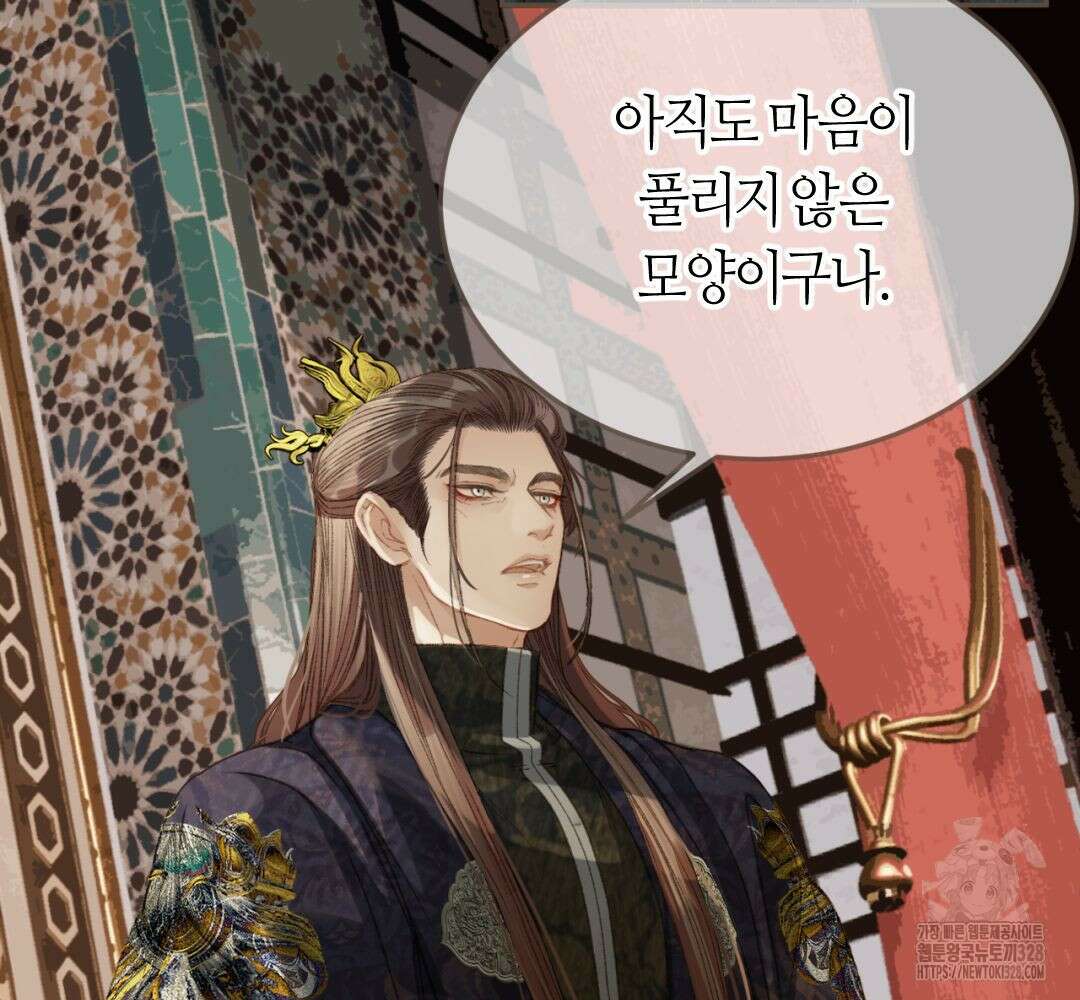그 남자가 대신 시집간 사정 시즌2 12화 9