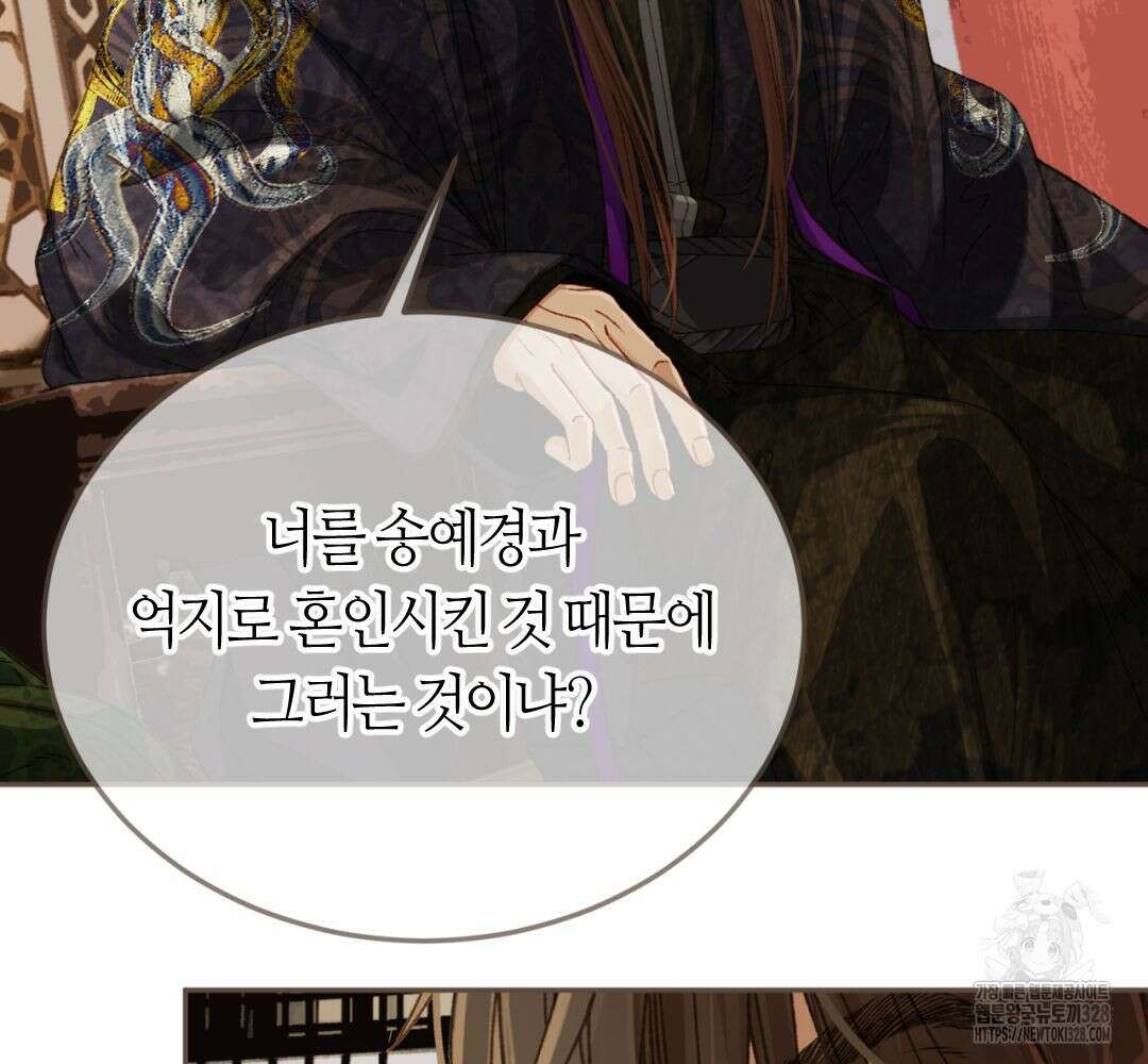 그 남자가 대신 시집간 사정 시즌2 12화 10